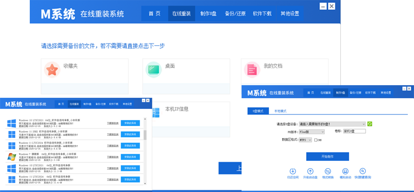模板中心与智能工具，让装机更简单